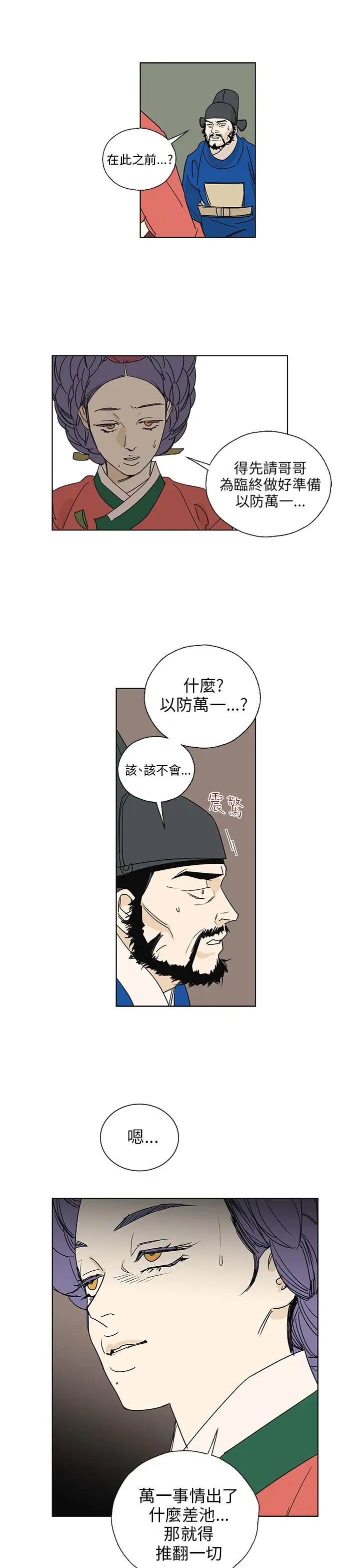 粉装娘第49话
