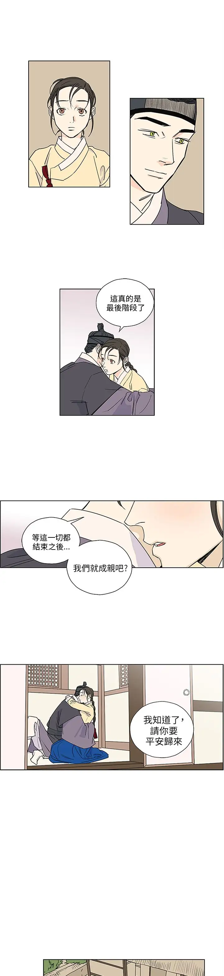粉装娘第50话