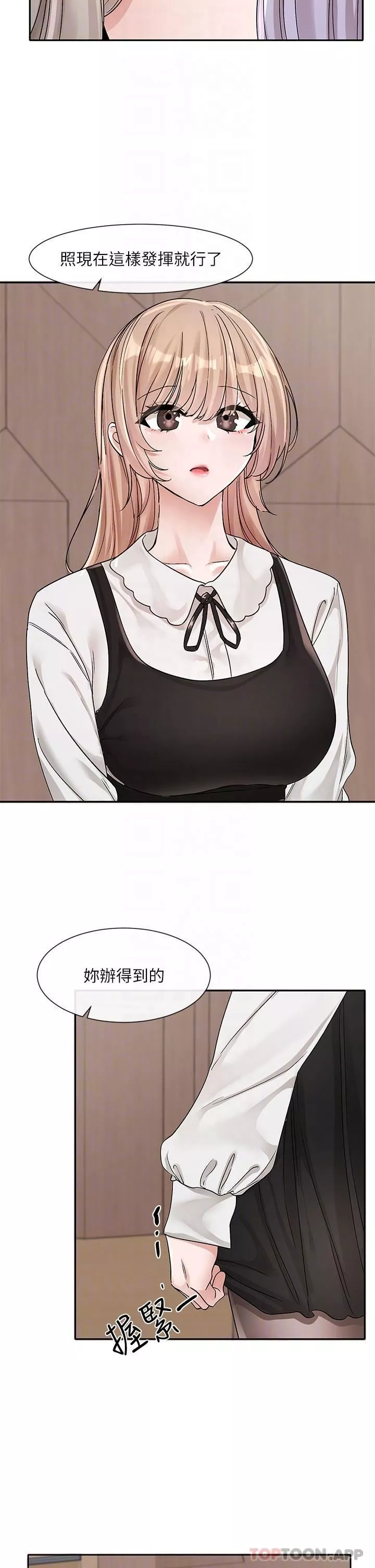 社團學姊第133話-一起克服難關