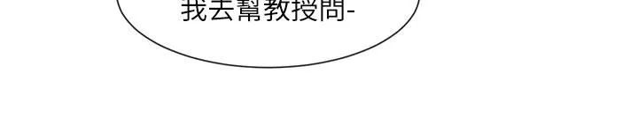 社團學姊第134話-收獲滿滿的一天