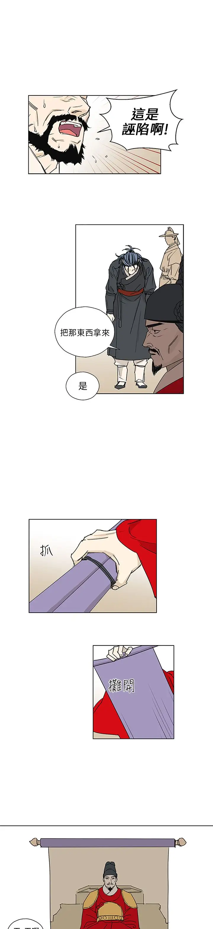 粉装娘第50话