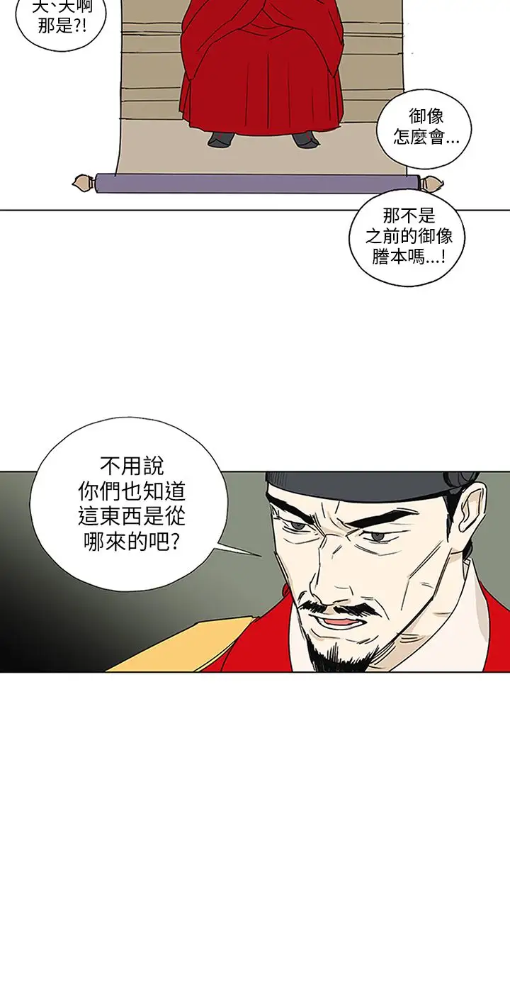 粉装娘第50话