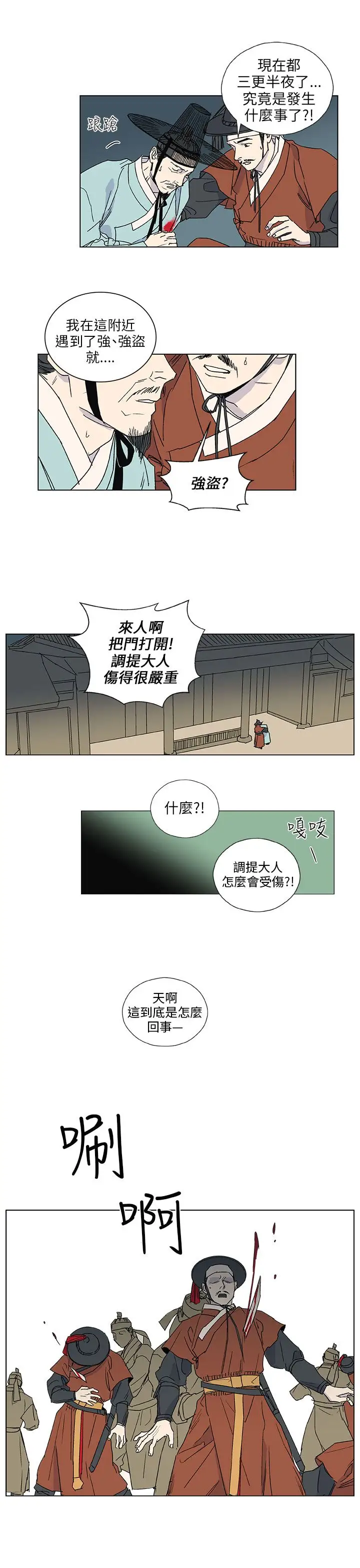 粉装娘第51话