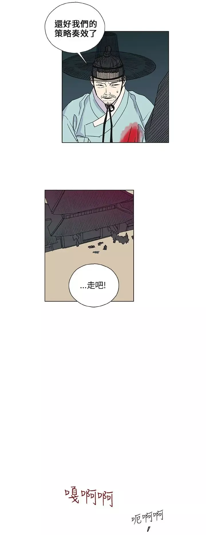 粉装娘第51话