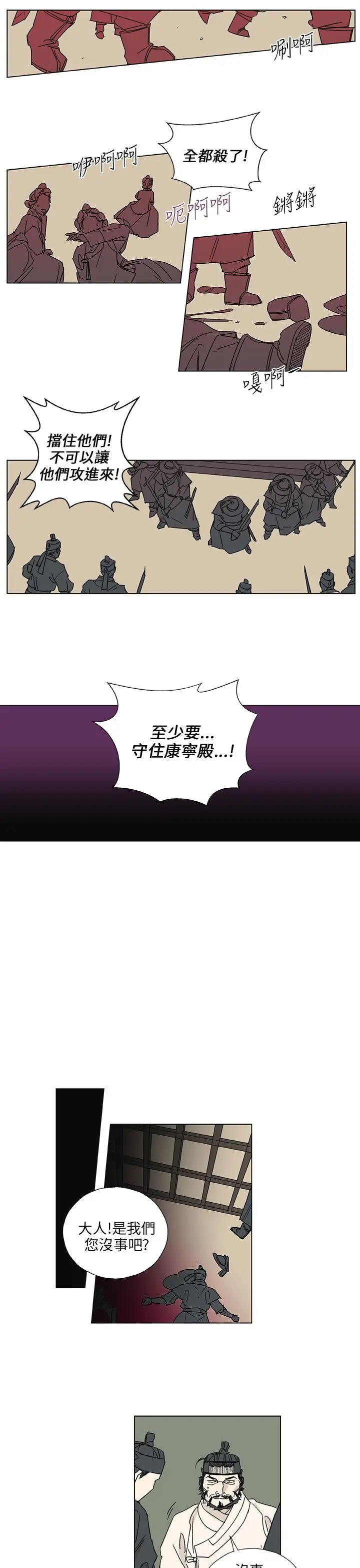 粉装娘第51话