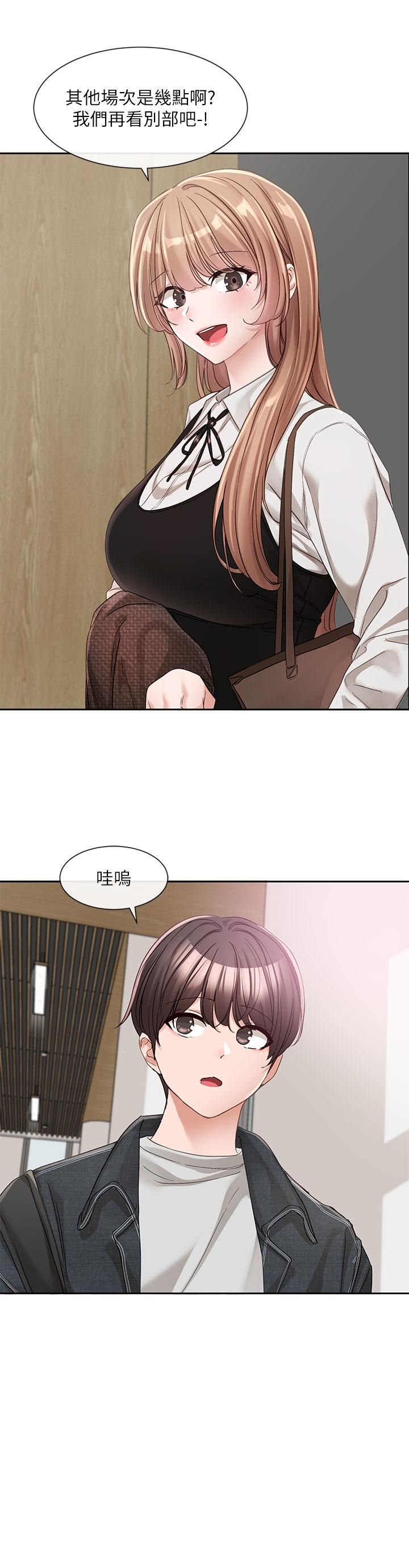 社团学姊第134话-收获满满的一天
