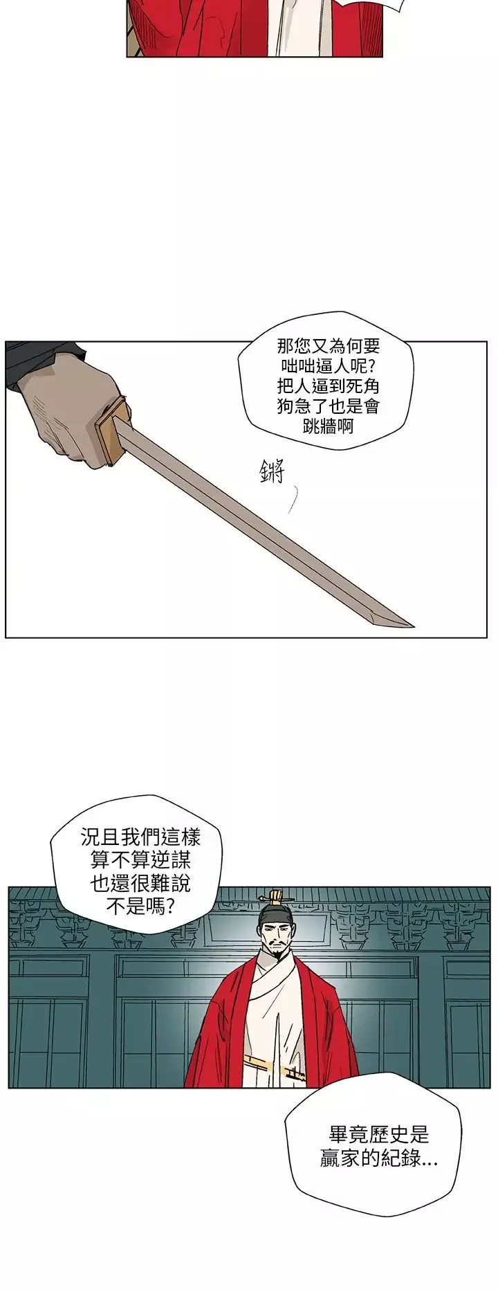 粉装娘第51话