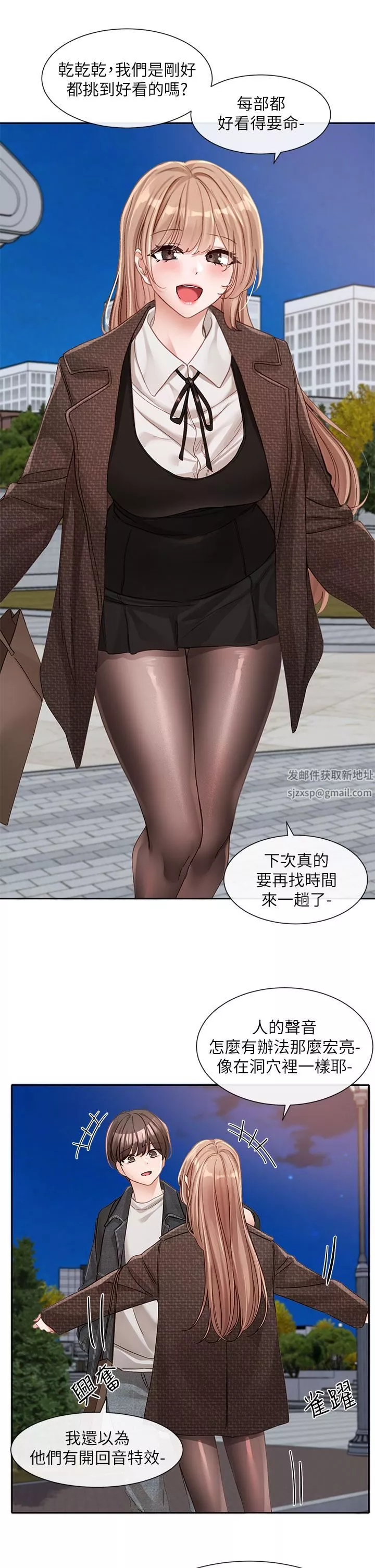 社團學姊第134話-收獲滿滿的一天