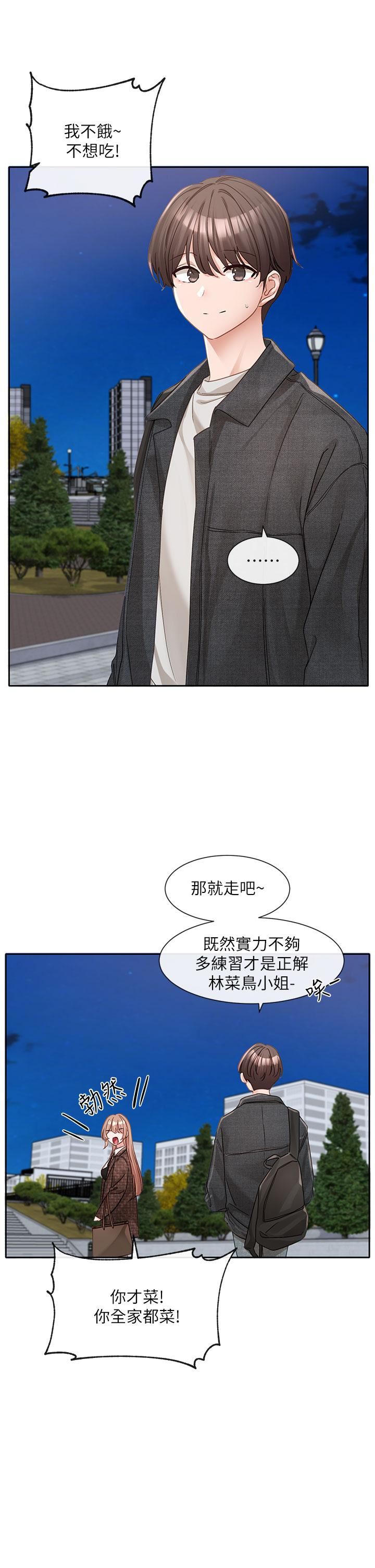 社团学姊第134话-收获满满的一天