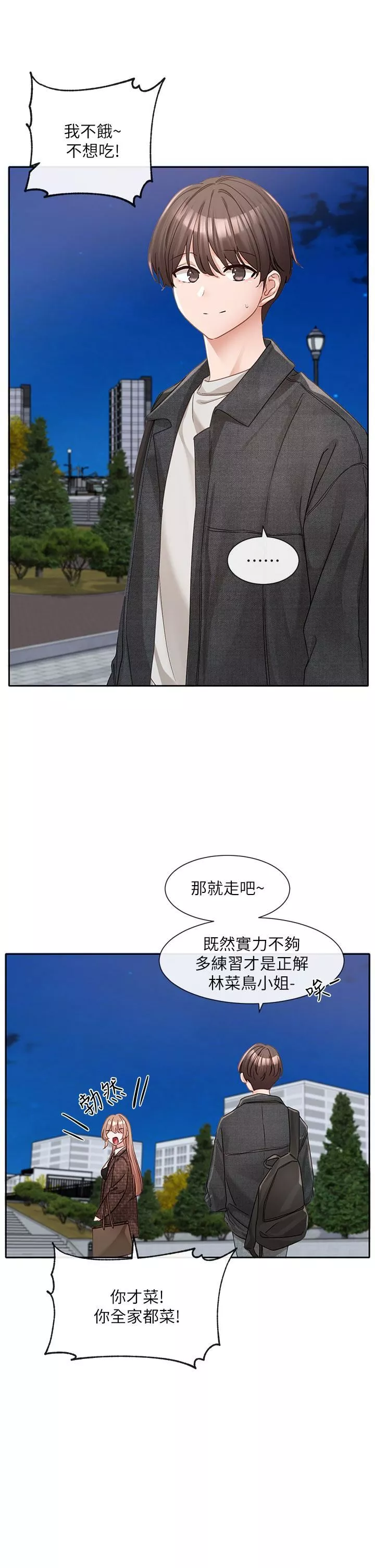 社團學姊第134話-收獲滿滿的一天