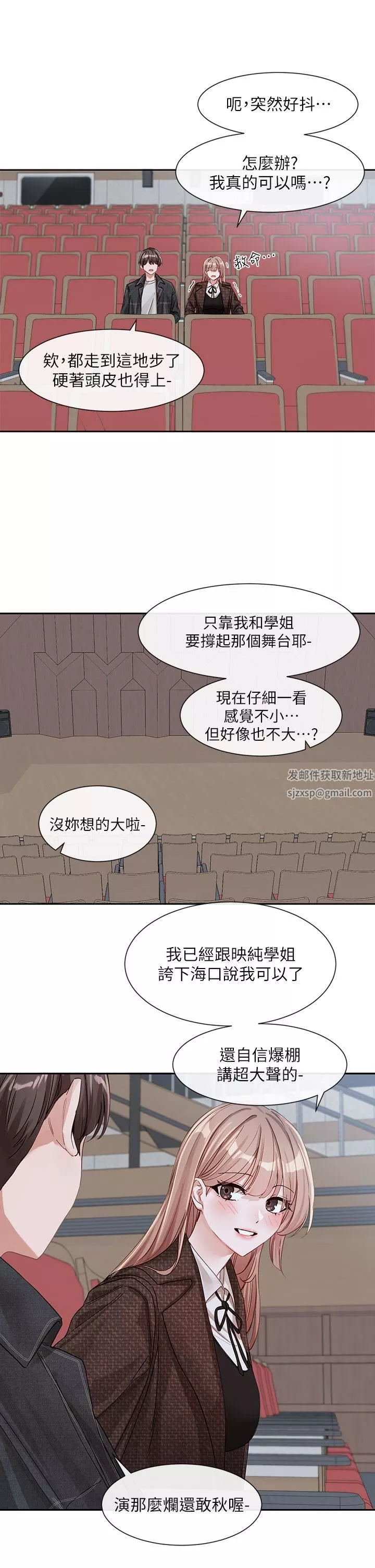 社團學姊第134話-收獲滿滿的一天