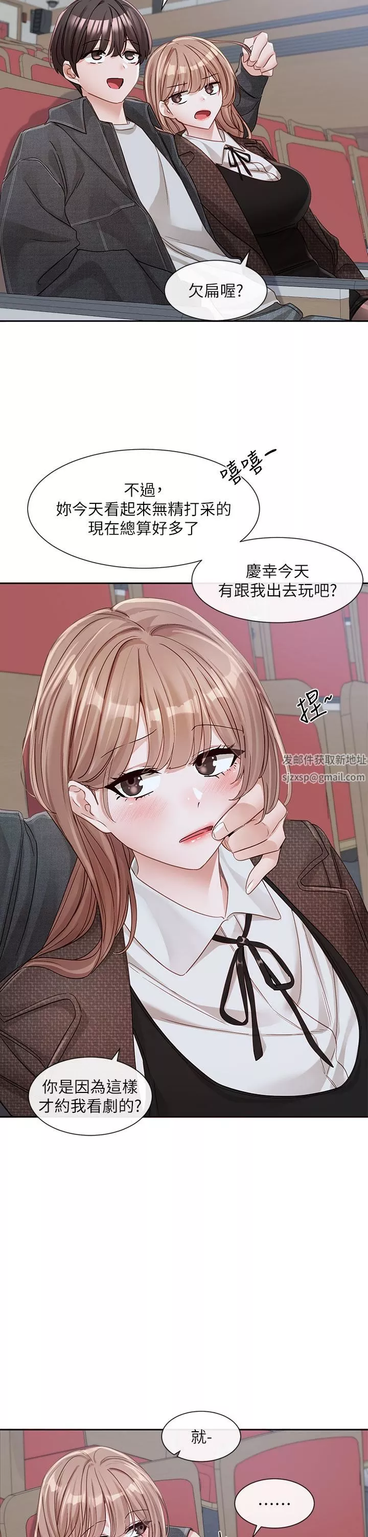 社團學姊第134話-收獲滿滿的一天