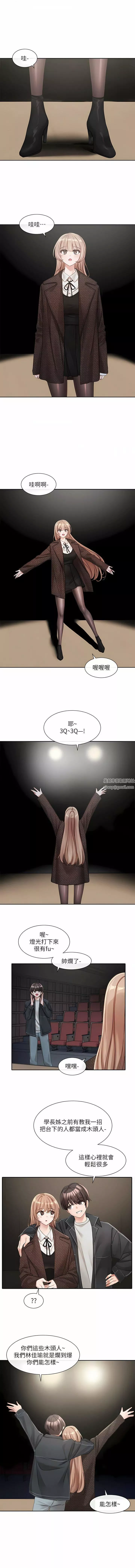 社團學姊第135話-來摩鐵很怪嗎?