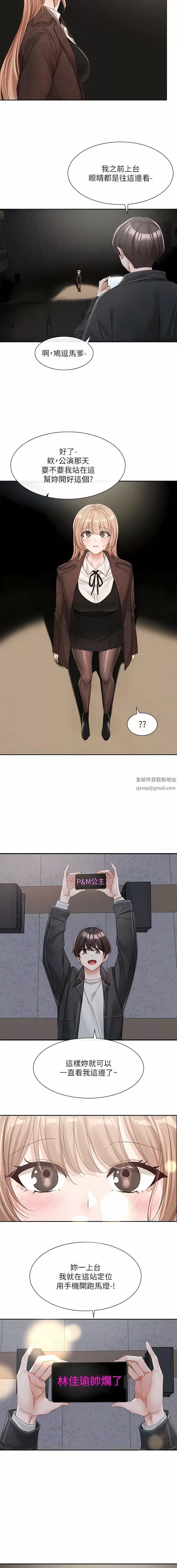 社團學姊第135話-來摩鐵很怪嗎?