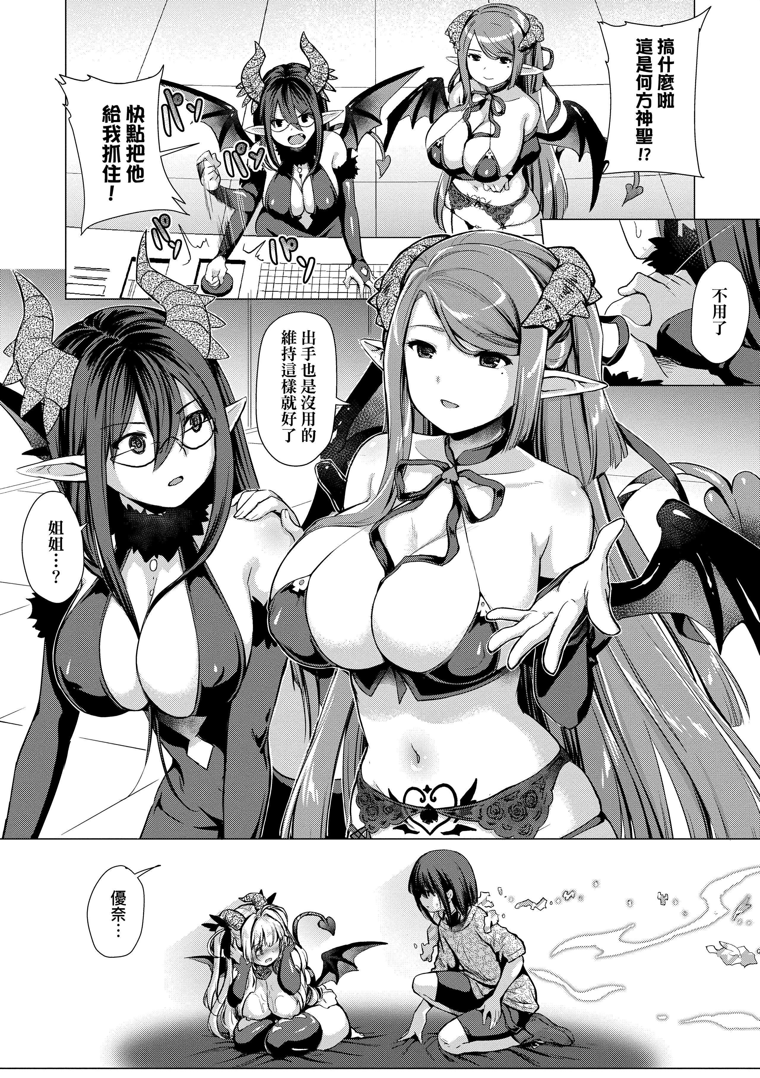 [ShiBi]サキュバスカンパニー[无修正][DL版][ShiBi]サキュバスカンパニー[无修正][DL版]