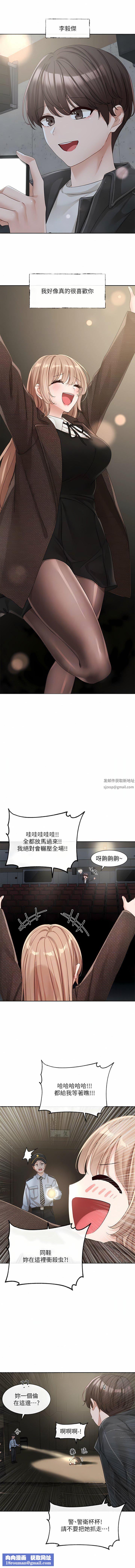 社团学姊第135话-来摩铁很怪吗?