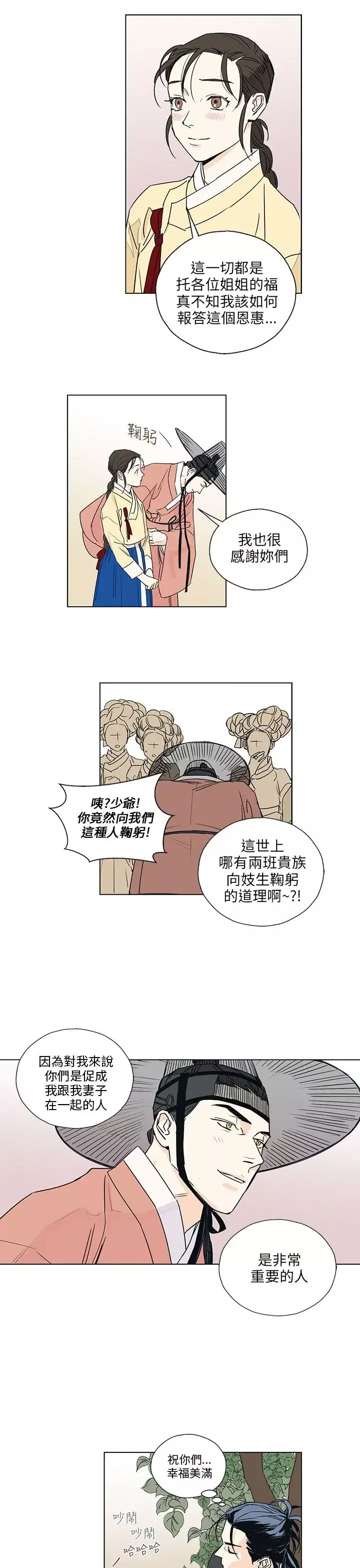 粉装娘第52话最终话