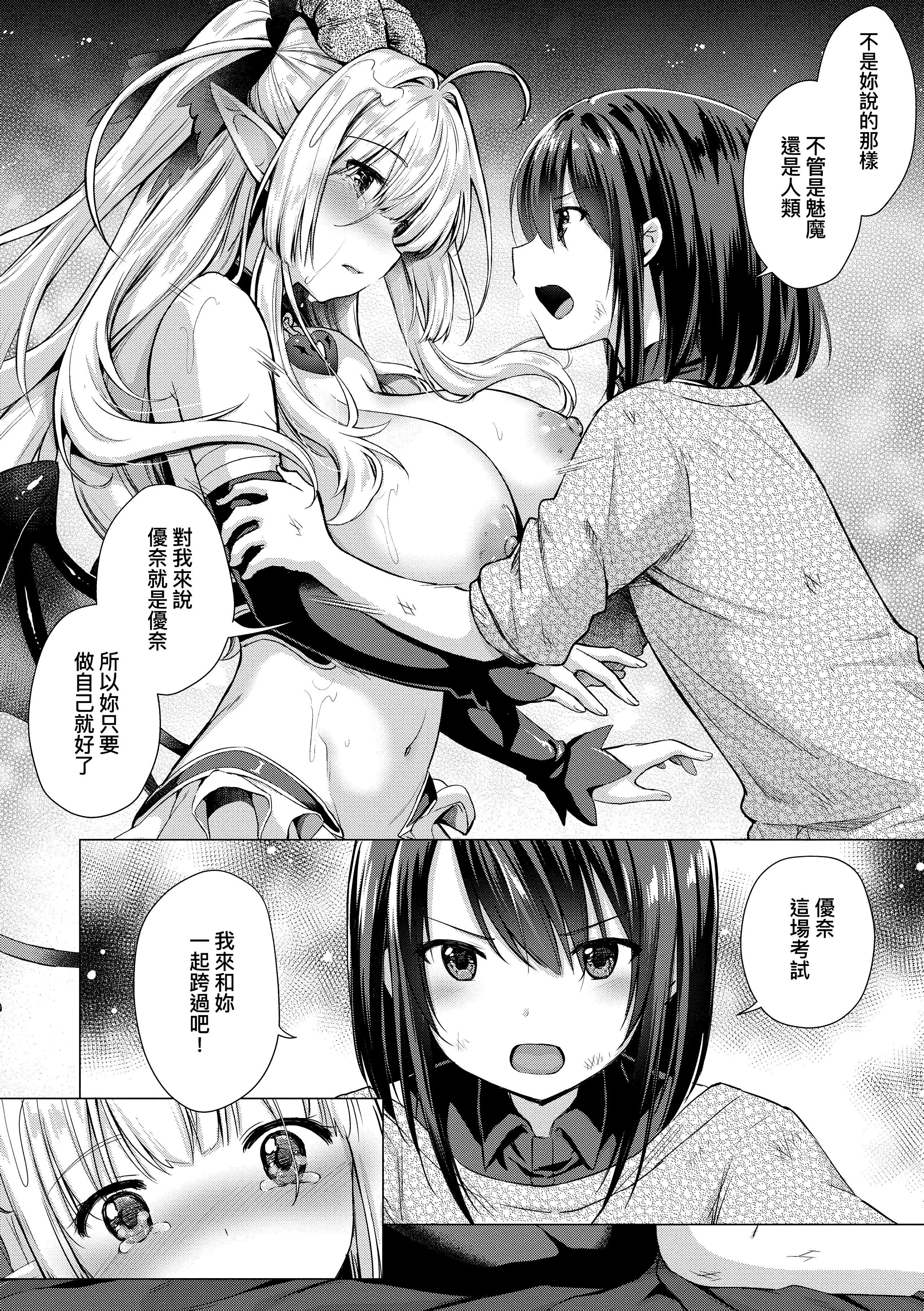 [ShiBi]サキュバスカンパニー[無修正][DL版][ShiBi]サキュバスカンパニー[無修正][DL版]