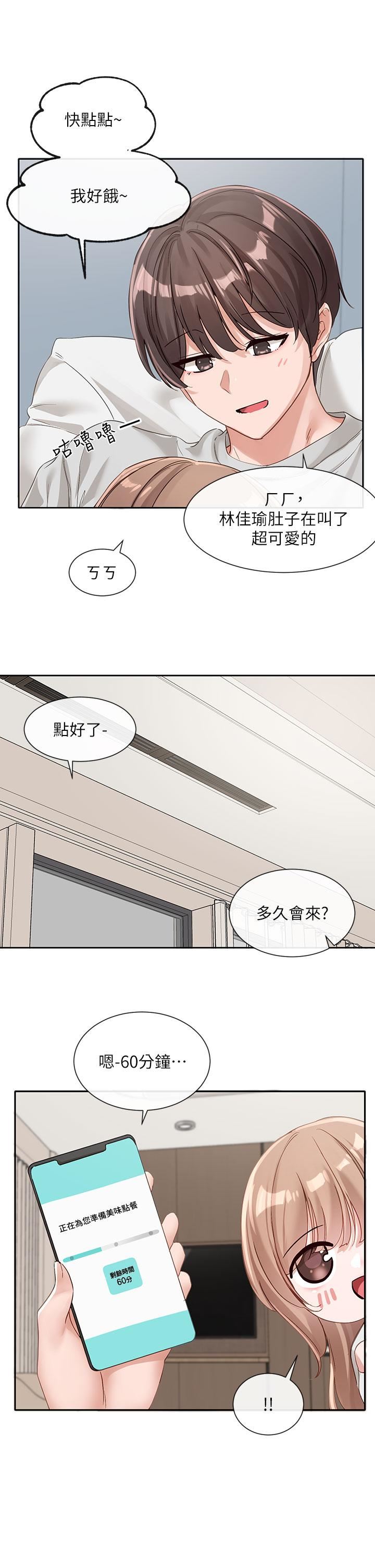 社团学姊第136话-李毅杰，给我浓浓的OO