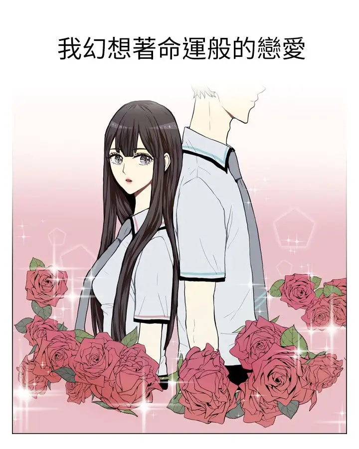Love&ampWish第1话