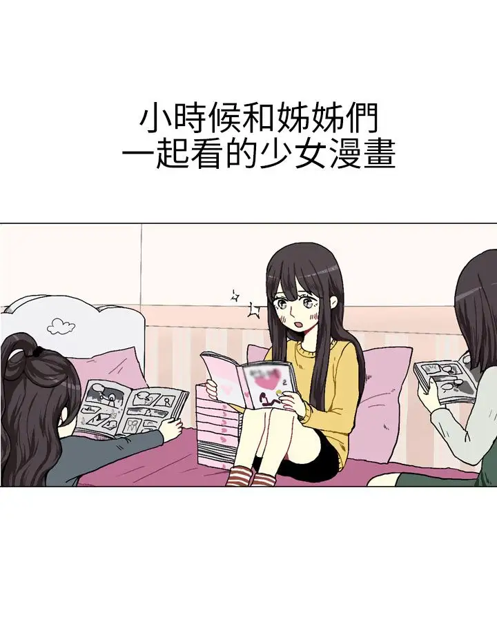 Love&ampWish第1话