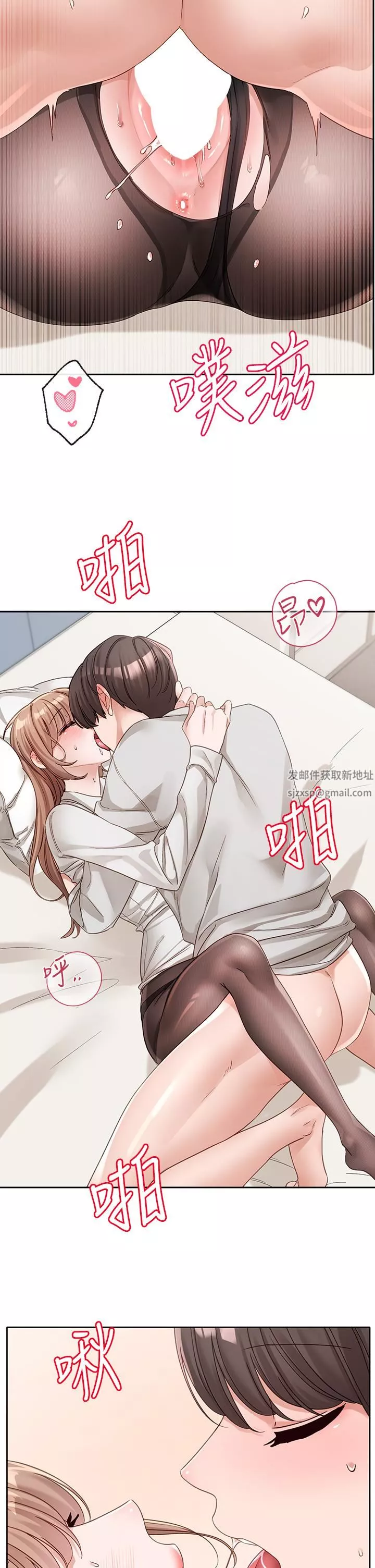 社團學姊第136話-李毅傑，給我濃濃的OO