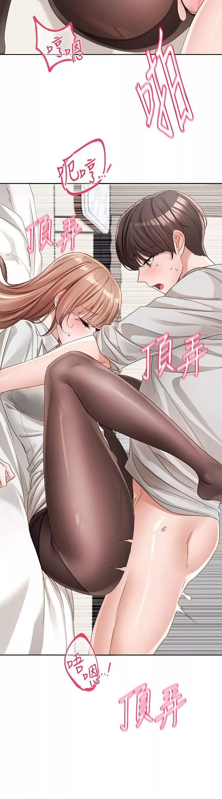 社團學姊第136話-李毅傑，給我濃濃的OO