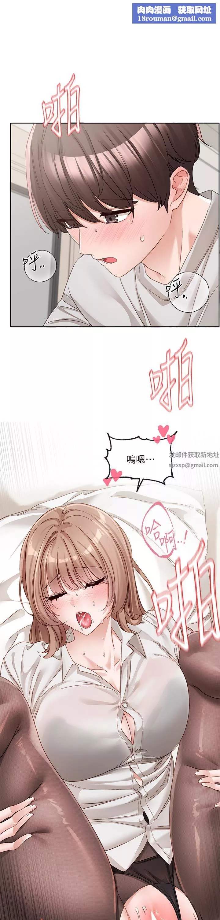 社團學姊第136話-李毅傑，給我濃濃的OO