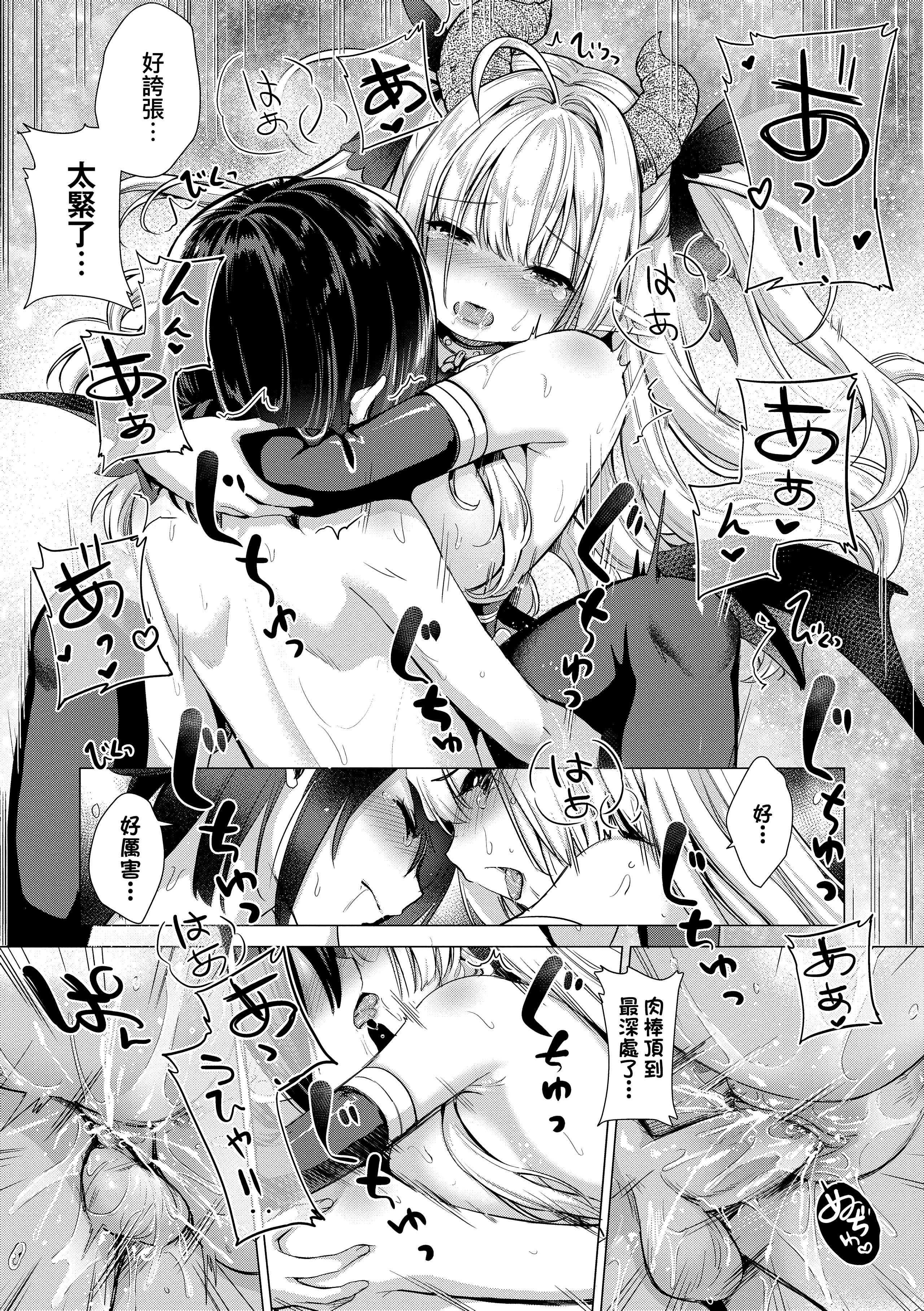 [ShiBi]サキュバスカンパニー[無修正][DL版][ShiBi]サキュバスカンパニー[無修正][DL版]