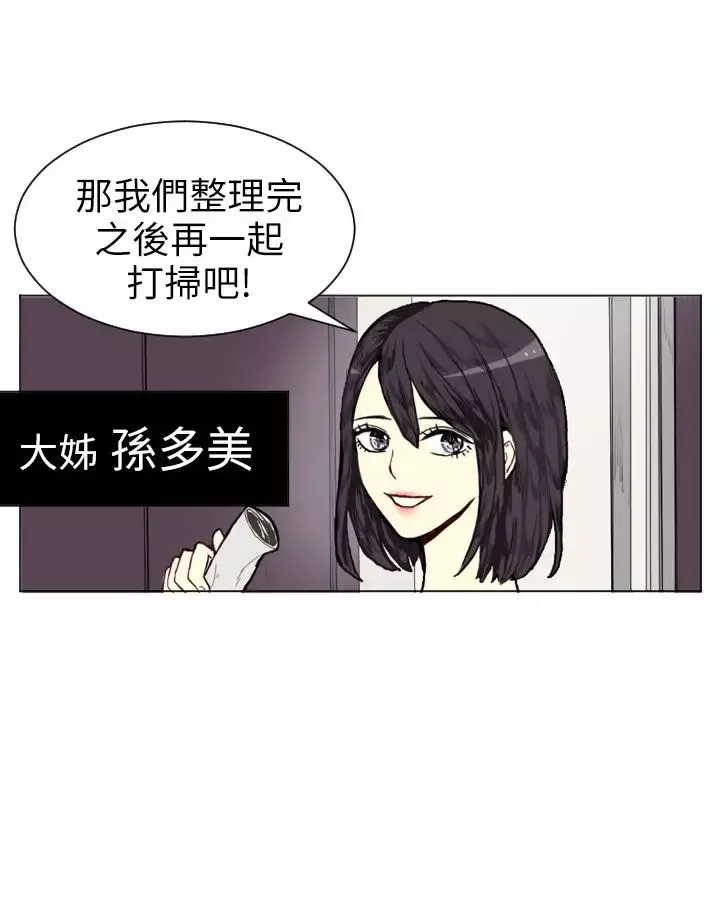 Love&ampWish第1话