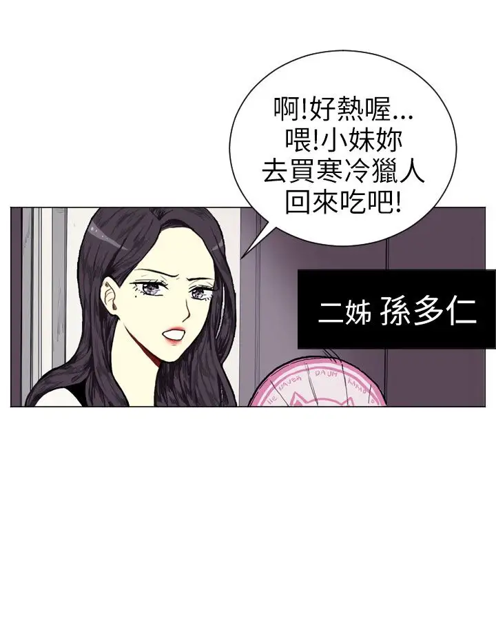 Love&ampWish第1话