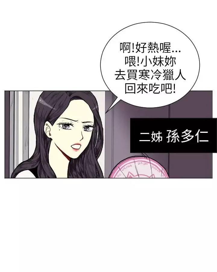 Love&ampWish第1话