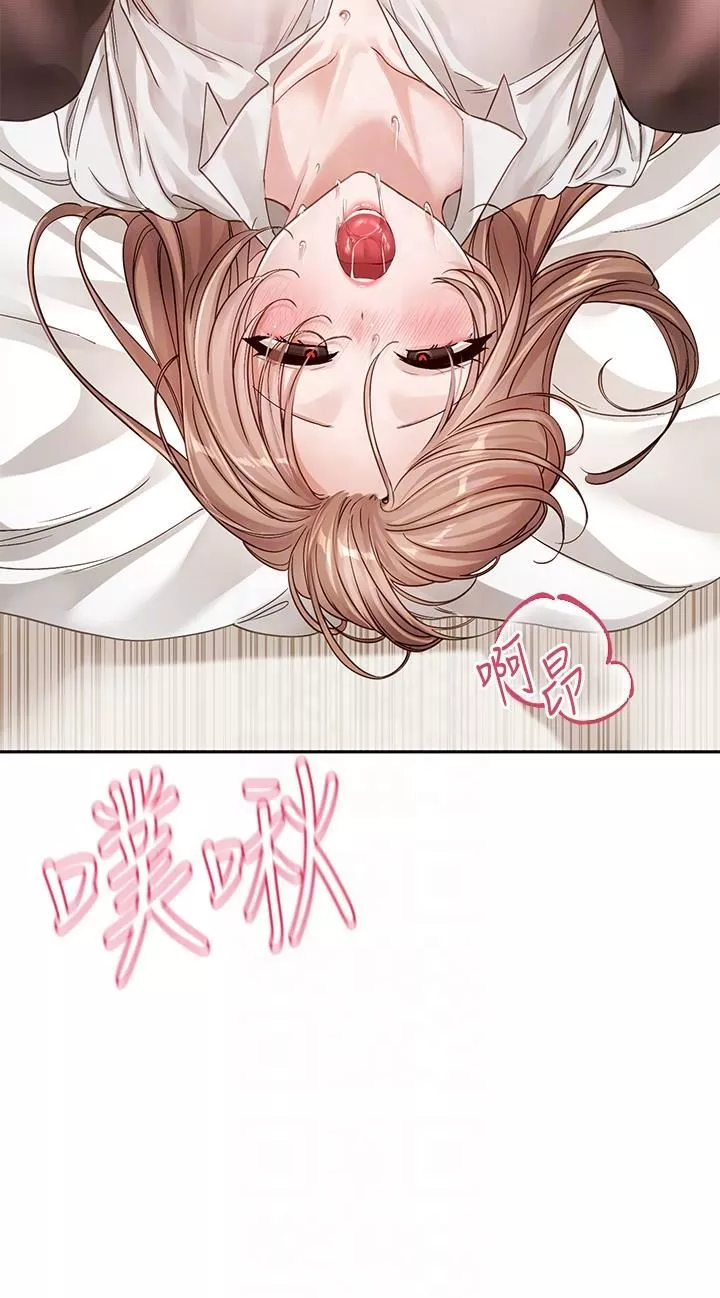 社團學姊第136話-李毅傑，給我濃濃的OO
