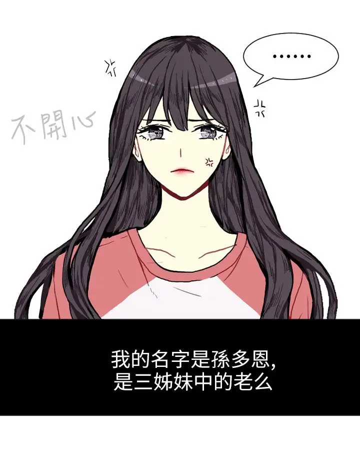 Love&ampWish第1话