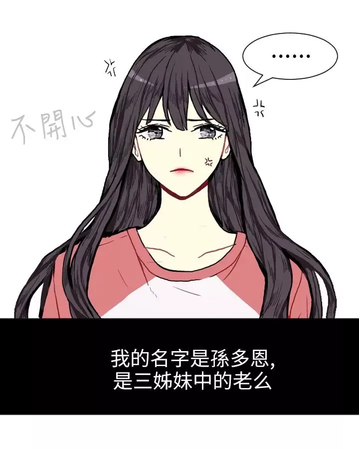 Love&ampWish第1话