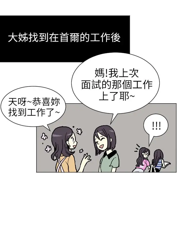 Love&ampWish第1话