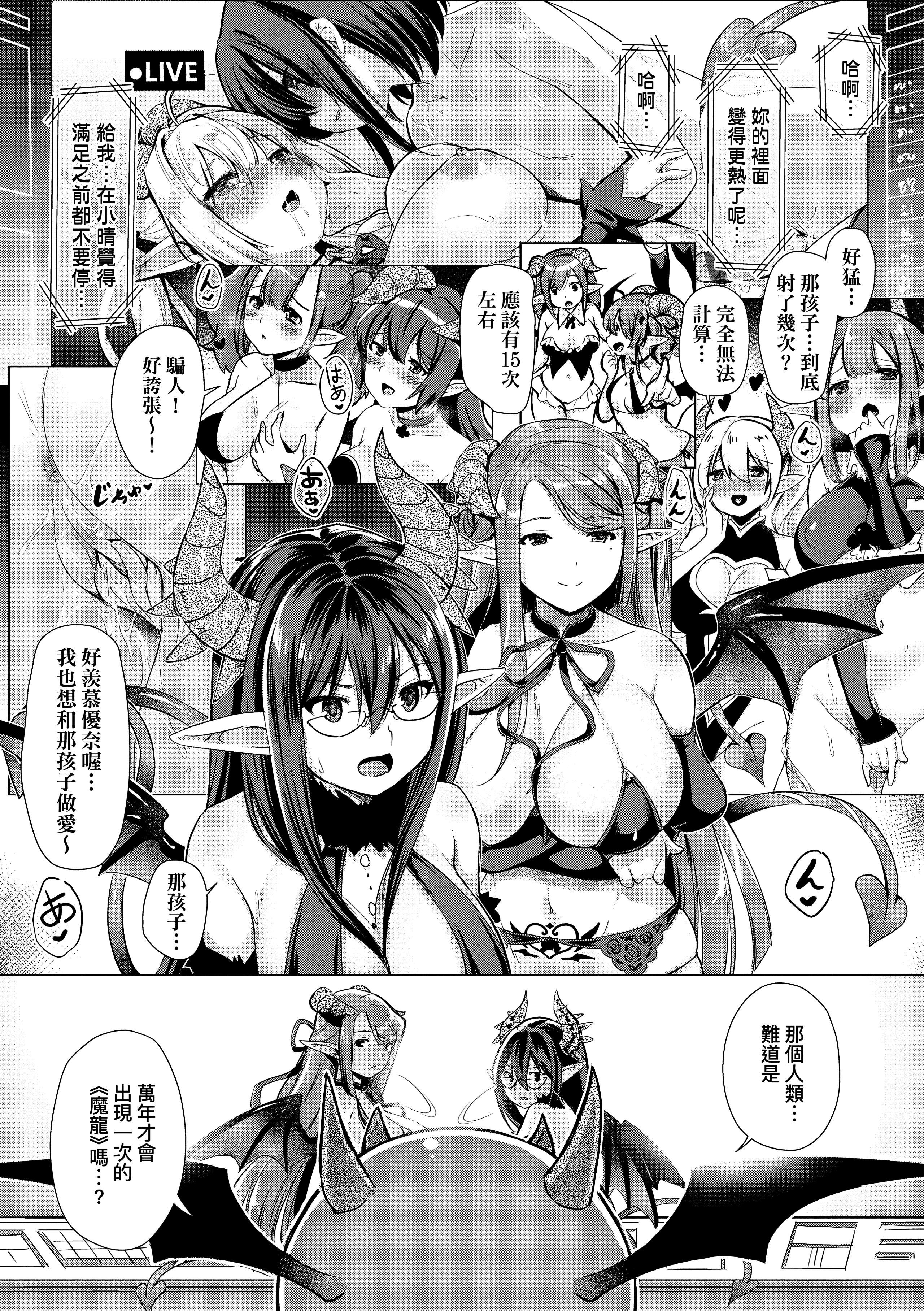 [ShiBi]サキュバスカンパニー[無修正][DL版][ShiBi]サキュバスカンパニー[無修正][DL版]