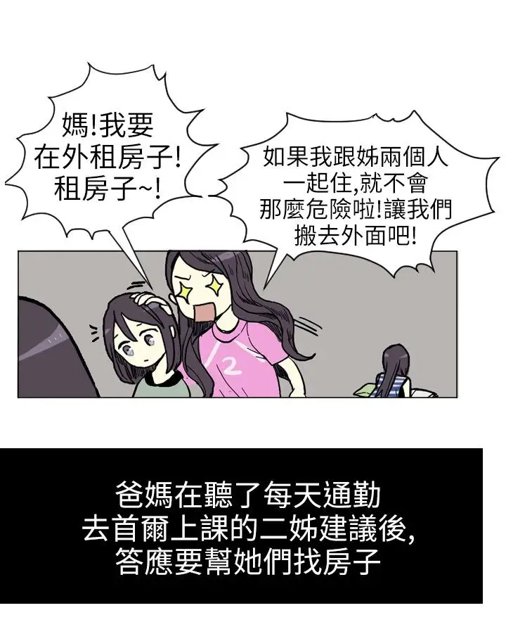 Love&ampWish第1话