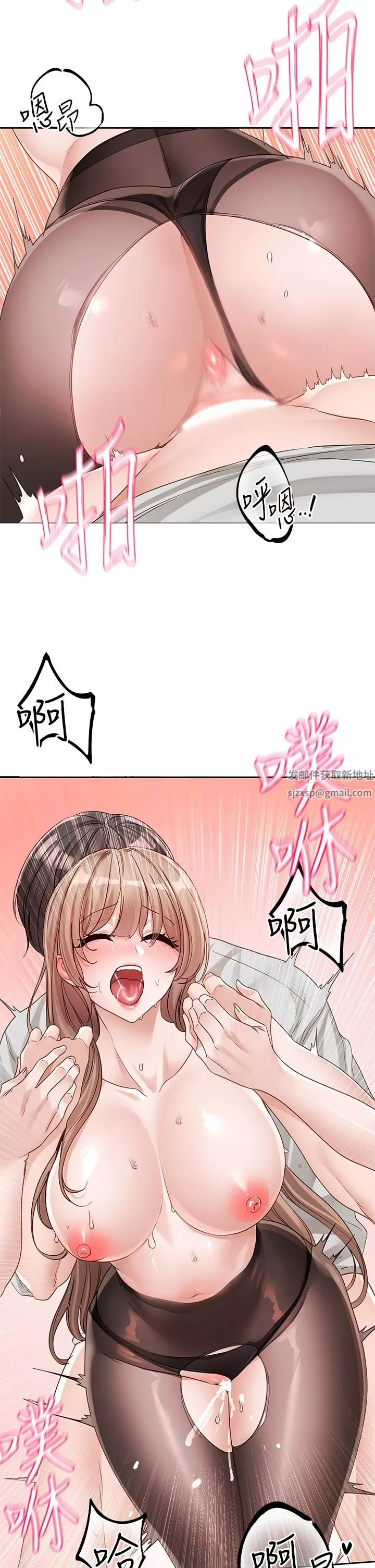 社團學姊第137話-誰叫妳要色誘我!