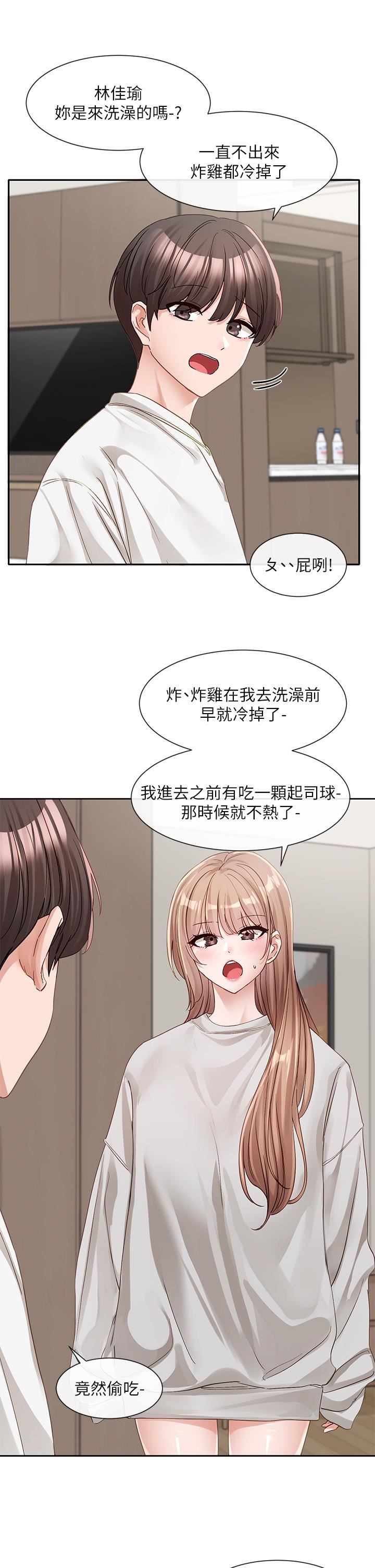 社团学姊第137话-谁叫妳要色诱我!