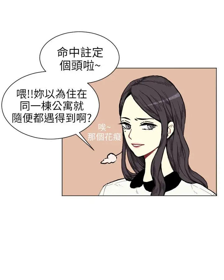 Love&ampWish第1话