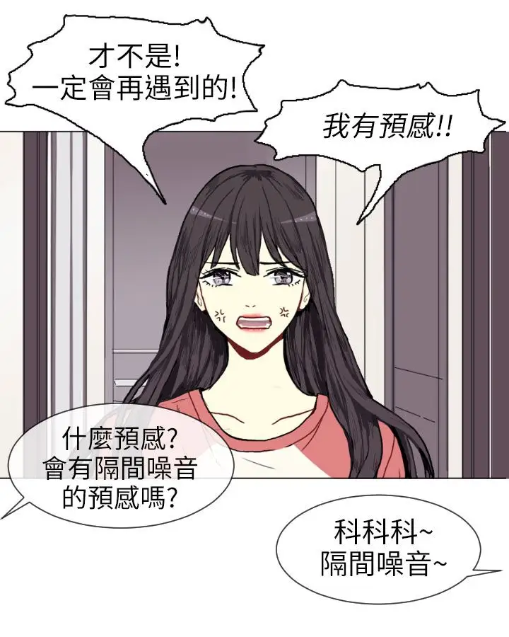 Love&Wish第1话