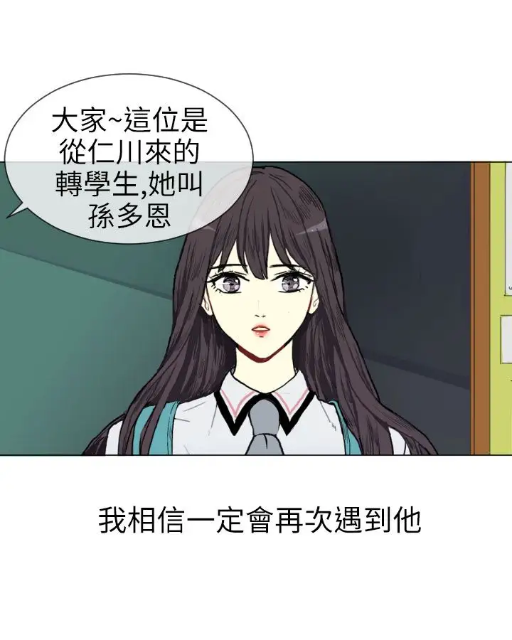 Love&ampWish第1话