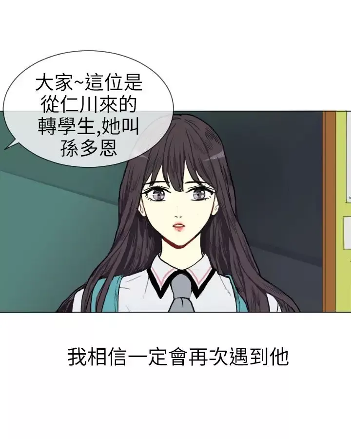 Love&ampWish第1话