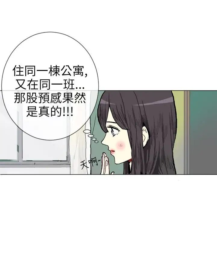 Love&ampWish第1话