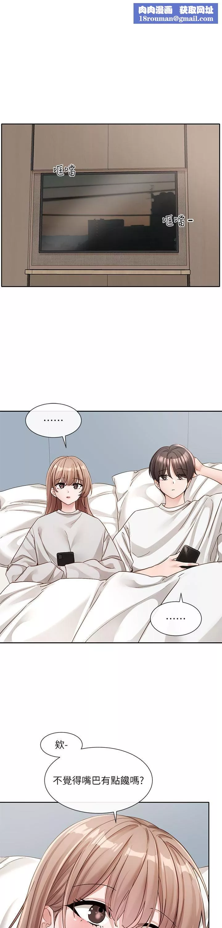 社團學姊第138話-克服危機的方法