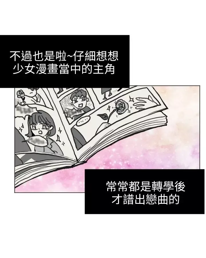 Love&ampWish第2话