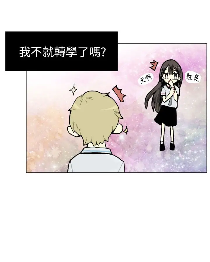 Love&ampWish第2话