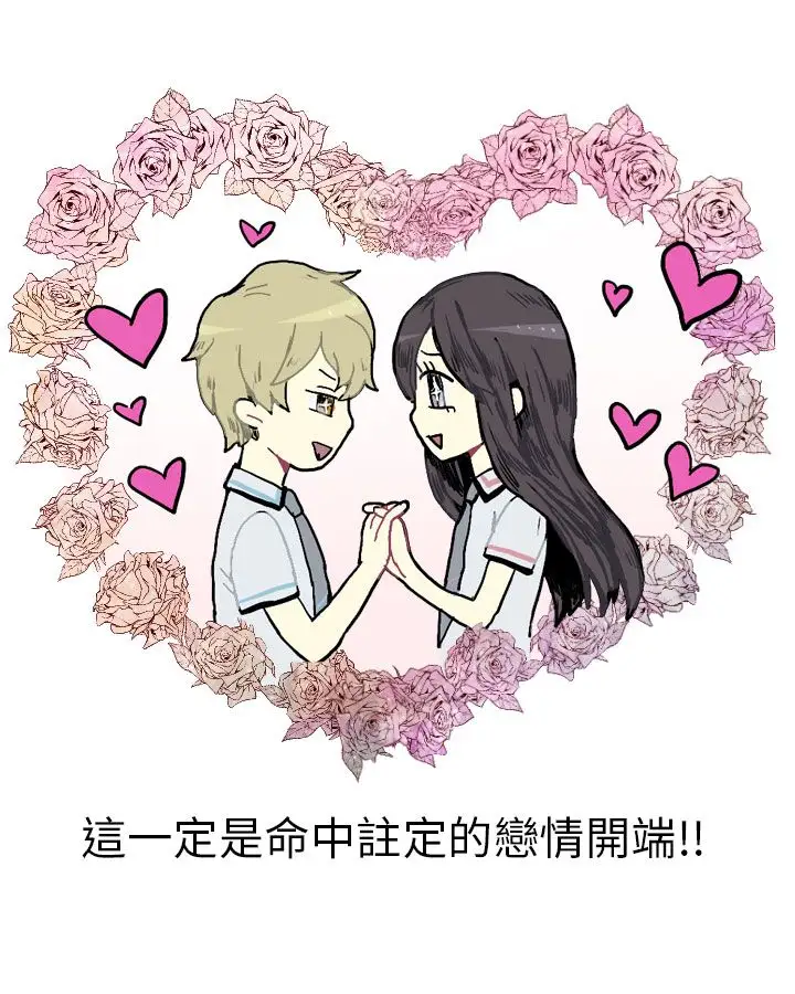 Love&ampWish第2话