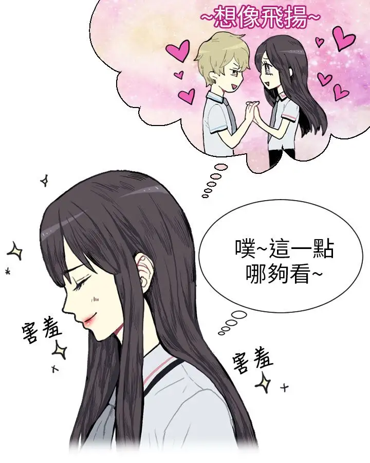 Love&ampWish第2话